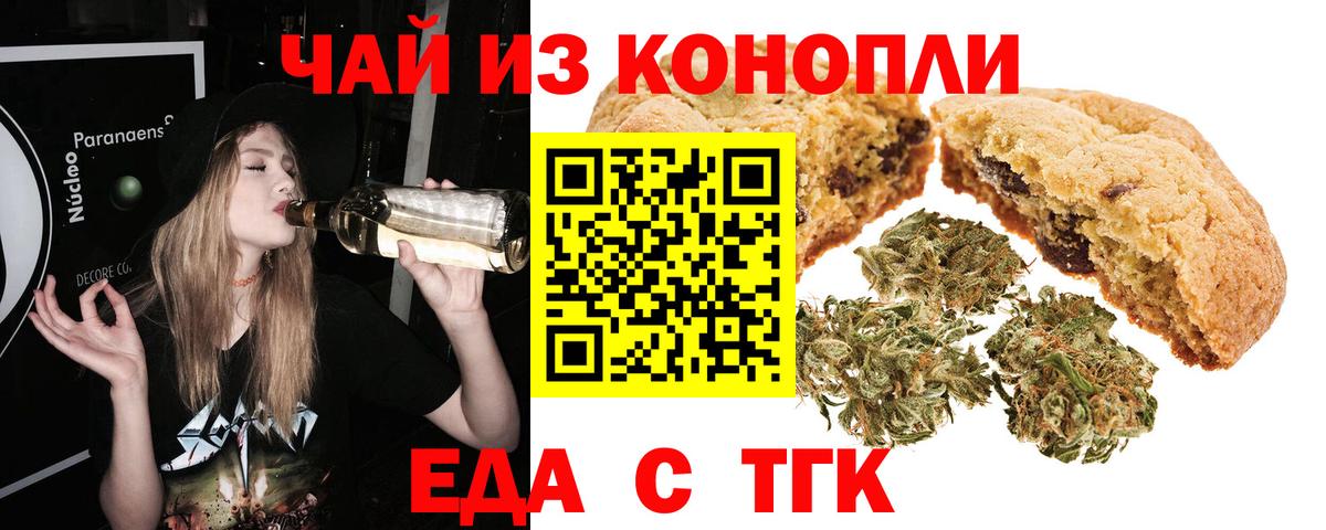 Canna-Cookies конопля  Вход с VPN  Тобольск 
