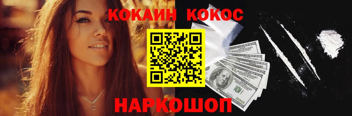 КОКАИН FishScale  КОКАИН  Тобольск  Cocaine Columbia  Вход с VPN 