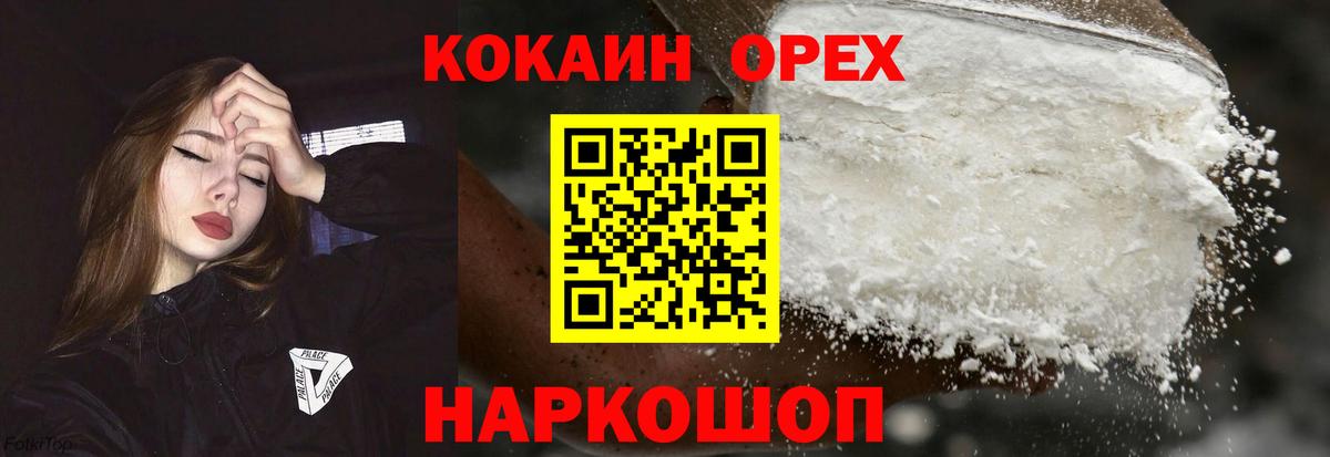 COCAIN Колумбийский Тобольск