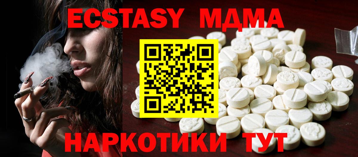 Ecstasy  ЭКСТАЗИ диски  закладки  Тобольск  Вход с VPN 