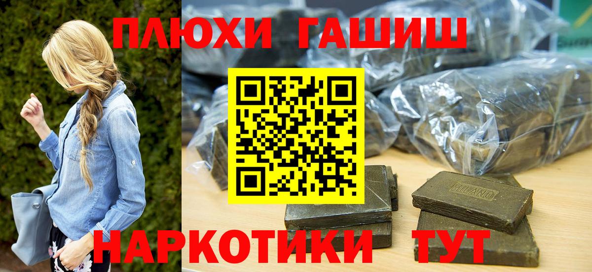 ГАШИШ убойный Тобольск