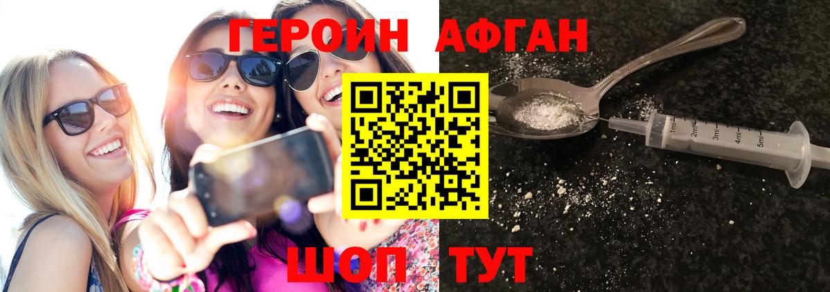 ГЕРОИН белый Тобольск
