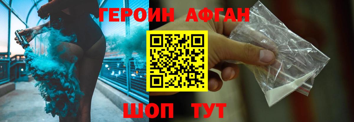 Тобольск  ГЕРОИН гречка  Вход с VPN 