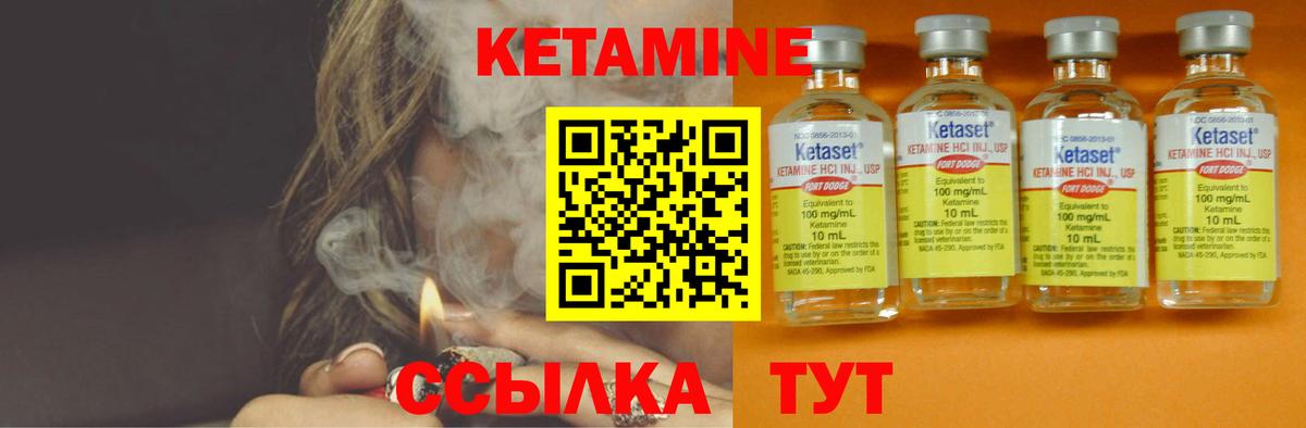 Тобольск  КЕТАМИН ketamine  КЕТАМИН ketamine  Вход с VPN 