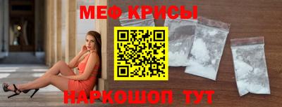 крисы Наро-Фоминск