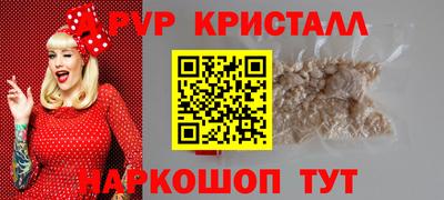 крисы Наро-Фоминск