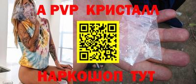 крисы Наро-Фоминск