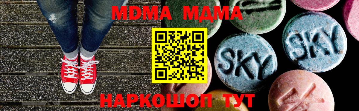 Тобольск  МДМА Molly  Вход с VPN 