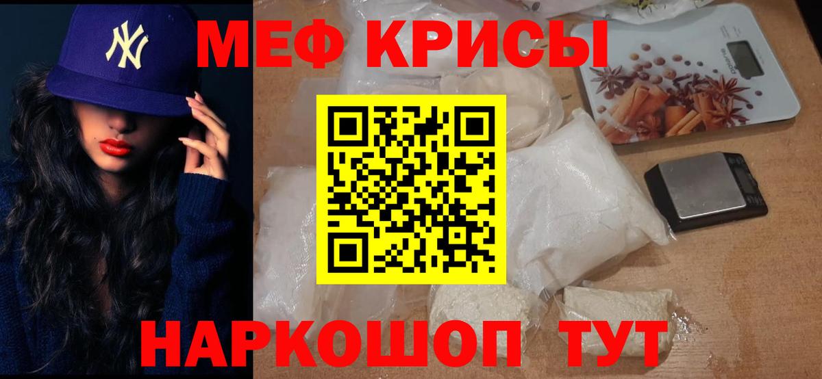 МЕФ мука Тобольск