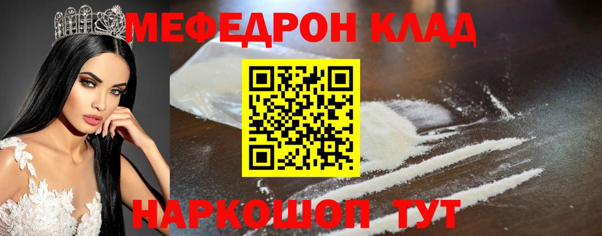 Мефедрон  Вход с VPN  Тобольск  Мефедрон mephedrone 