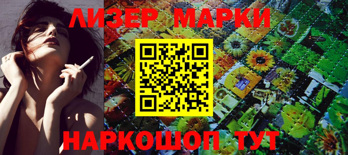 Марки NBOMe  Марки 25I-NBOMe 1,8мг  Вход с VPN  Тобольск 