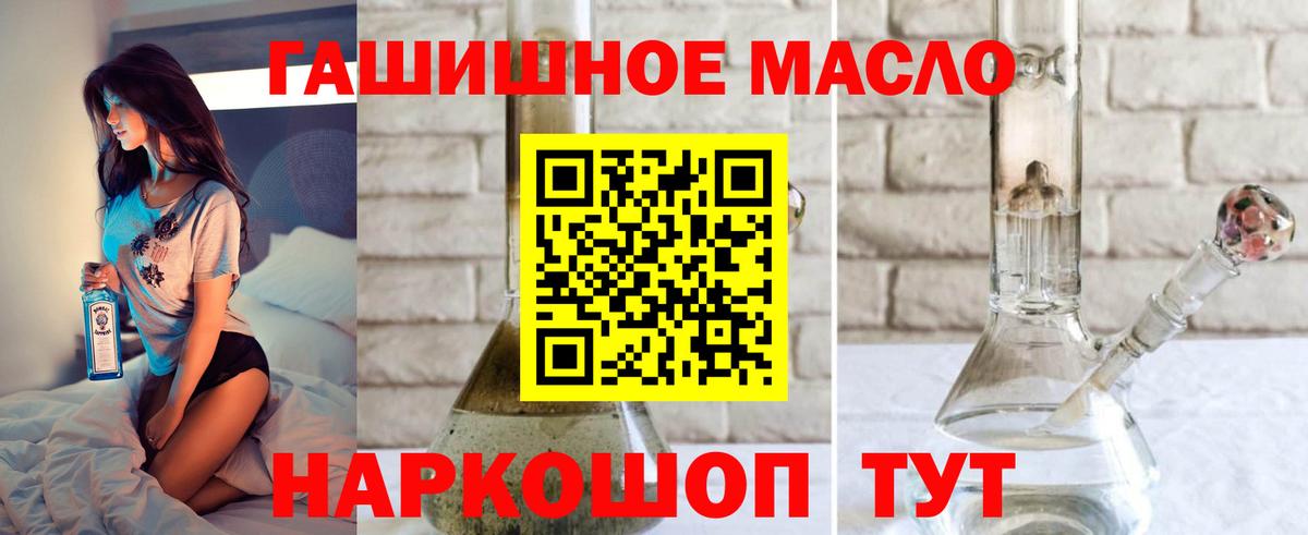 ТГК жижа  Вход с VPN  Тобольск 
