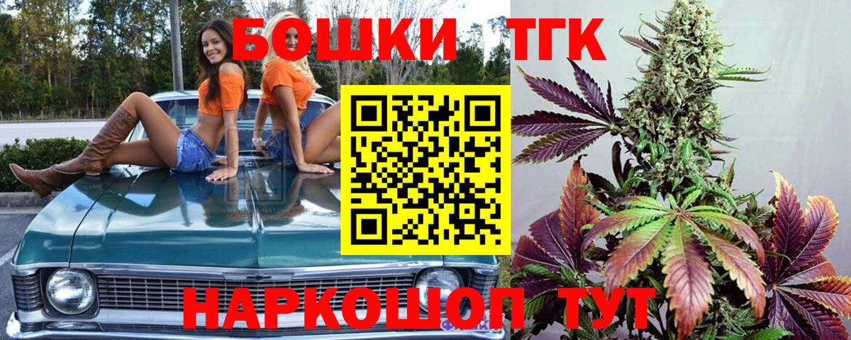 Бошки Шишки конопля  Марихуана THC 21%  Вход с VPN  Тобольск 